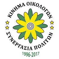 Kinima Ecologon Synergasia Politon 1a logo