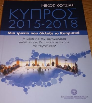 Kojas Book 2015-2018 1a LLLL